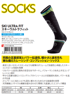 シダス🎿ソックス【新潟店】